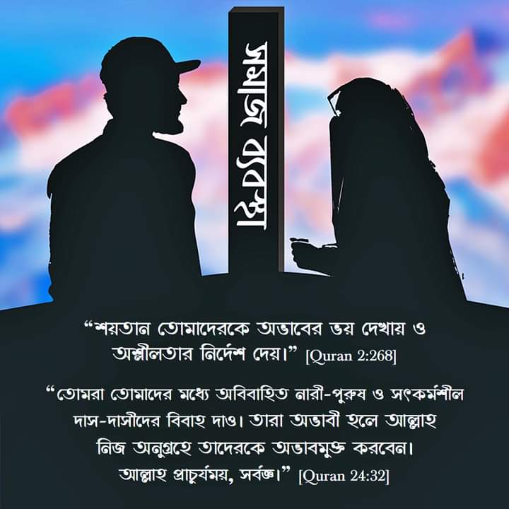 Read more about the article বিয়েটা যদি এমন হতো!!