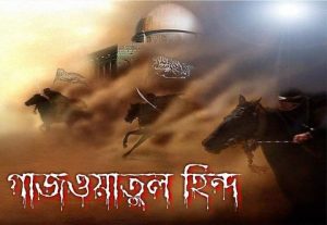 Read more about the article শেষ যুগে ইসলাম সমস্ত পৃথিবীতে প্রতিষ্ঠিত হবে এমন ইঙ্গিত কোর’আনেও আছে, হাদীসেও আছে।