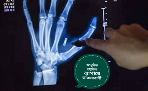 Read more about the article আধুনিক প্রযুক্তি ও কেয়ামতের আলামত