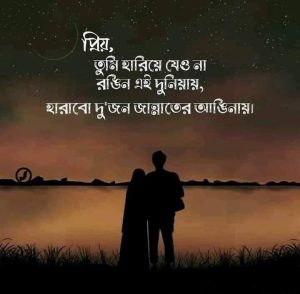 Read more about the article প্রিয়তমা আপনার সাথে দেখা হতে অনেক দেরি হচ্ছে। তাই বলে মন খারাপ করবেন না। হয়তো আমাদের রব চাইছেন আরও পরে আমাদের দেখা হোক…