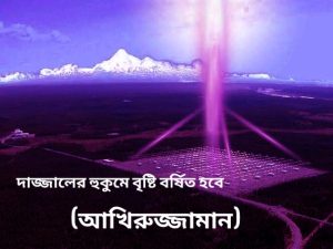 Read more about the article হার্প টেকনোলজির সাহায্যে সংগঠিত করা যাবে কৃত্তিম ভূমিকম্প।